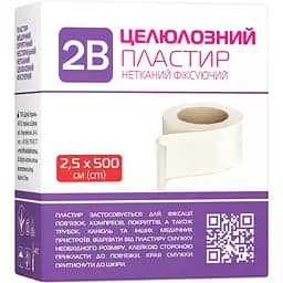 Пластир хірургічний 2В на нетканій основі 5 м х 2.5 см білий 1 шт.