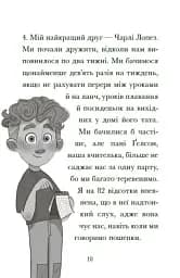 Венздей Вілсон береться за власну справу - мініатюра 7