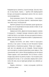 Бульбона - мініатюра 13
