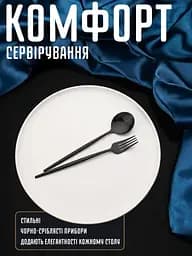 Набір столових приборів на 4 персони - мініатюра 3