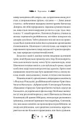 Княгиня - мініатюра 12