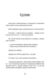 По два боки перелазу - мініатюра 12