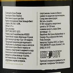 Вино Anchorage Sauvignon Blanc Reserve, бiле, сухе, 0,75 л - мініатюра 3