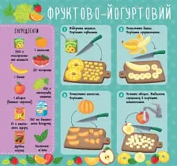 Рецепти для малюків. Фруктові салати - мініатюра 2