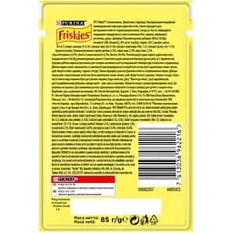 Вологий корм для котів Friskies з яловичиною у підливі 2.21 кг (26 шт. х 85 г) - мініатюра 3