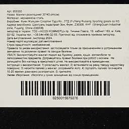 Мангал Market Union розкладний 30*40 см - мініатюра 9