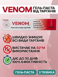 Venom Комплект від тарганів: Spray (2х750 мл) + Gel (2х25 мл) - мініатюра 9