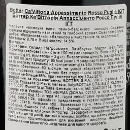 Вино CA Vittoria Botter Appassimento Rosso Puglia IGT, червоне, напівсухе, 14,5%, 0,75 л - мініатюра 3