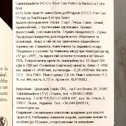 Вино ігристе VALDO Valdobbiadene Prosecco Superiore DOCG Rive Di San Pietro Di Barbozza Extra Brut, 11,5%, 0,75 л (ALR16483) - мініатюра 3