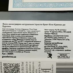 Вино ігристе Chartron et Trebuchet Cremant de Bourgogne, біле, брют, 11,5%, 0,75 л (36004) - мініатюра 4
