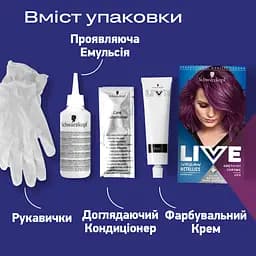 Фарба для волосся Schwarzkopf Live Urban Metallics U69 Amethyst Chrome - мініатюра 6