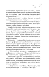 І зійде крига - мініатюра 6