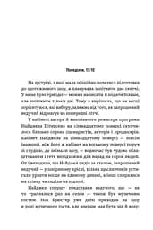 Романтична комедія - мініатюра 4