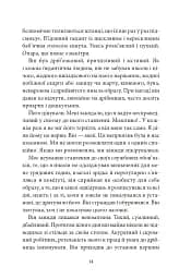 Без ґрунту - Віктор Домонтович - мініатюра 5