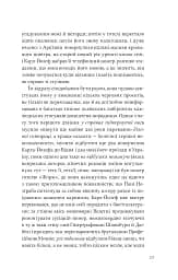 Дванадцять обручів - мініатюра 19
