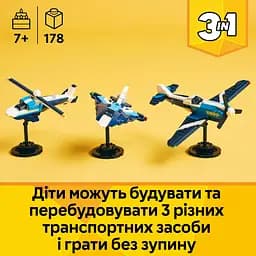 Конструктор LEGO Creator Авіація: спортивний літак 178 деталей (31160) - мініатюра 10