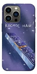 TPU чохол Космос наш