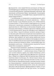 Мобілізована нація. Німецька війна 1939–1945 - мініатюра 12