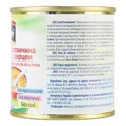 Уцінка. М'ясне пюре Hame Яловичина з серцем 100 г - мініатюра 3