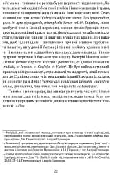 Листи до сина - мініатюра 9