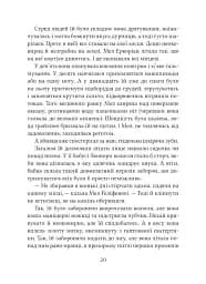 Неймовірні створіння - мініатюра 12