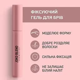 Фіксуючий гель для брів Joko Blend Lamination Brow Fix Keratin Gel 10 мл - мініатюра 4