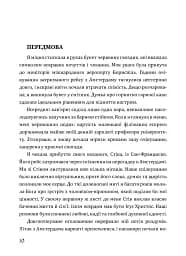 Будь милосердним. П’ятдесят правдивих історій про дива Божої любові - мініатюра 6