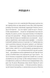 Нортенгерське абатство - мініатюра 2