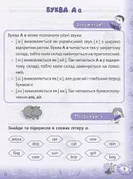 Тренажер з англійської мови. Reading. 1 клас - мініатюра 4