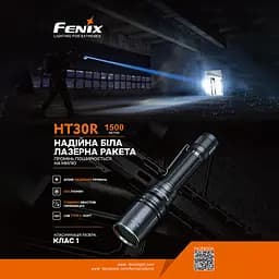 Ліхтар ручний лазерний Fenix HT30R - мініатюра 7
