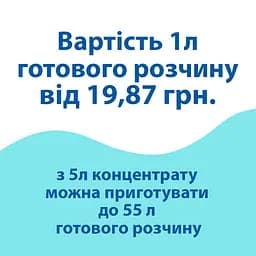 Концентрат для прочищення каналізації Soft Dez-2 (6.5 кг) PC300607 - мініатюра 7