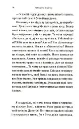 Птахи завжди повертаються - мініатюра 12