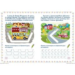 Прописи-лабіринти Торсінг Жваве шосе (К01367) - мініатюра 2