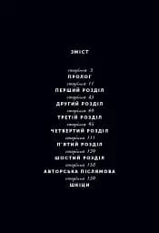 Північне сяйво. Долина тролів - мініатюра 4