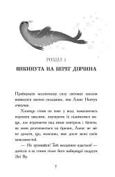 Алекс Нептун. Мисливець на піратів. Книга 2 - мініатюра 6