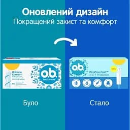 Тампони o.b. ProСomfort Super 16 шт. - мініатюра 3