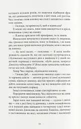 Вілла - мініатюра 6