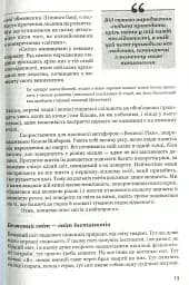 Різнобарвний менеджмент - мініатюра 8