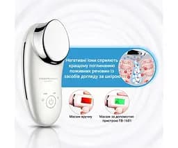 TOUCHBeauty TB-1681, Масажер для обличчя з іонним ефектом та вібраціями, крем-бустер Тач Б'юті, білий - мініатюра 5