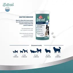 Пивні дріжджі для собак та котів 8in1 Excel Brewers Yeast, 660 г 1430 шт. (660895 /115731) - мініатюра 4