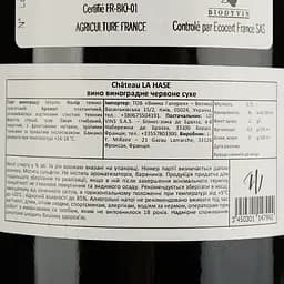 Вино LD Vins Château La Hase, червоне, сухе, 0,75 л - мініатюра 4