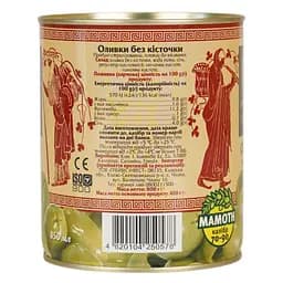 Оливки Ellada Mamoth без кісточки 850 мл (922040) - мініатюра 2