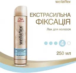 Лак для волосся Wellaflex Екстрасильна фіксація, 250 мл - мініатюра 2
