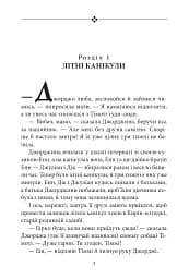 Славетна п’ятірка. Книга 3. П’ятеро тікають разом - мініатюра 5