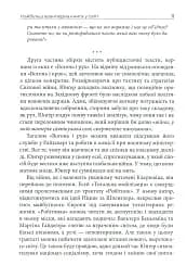 Авантюрне серце - мініатюра 11