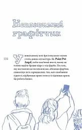 Great. Велика Британія для допитливих - мініатюра 4