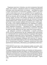 Чорні хлопці Карпат - мініатюра 11