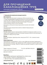 Концентрат для прочищення каналізації Dez-2 (1.3 кг) - мініатюра 5