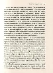 Тіло веде лік. Як лишити психотравми в минулому - мініатюра 7