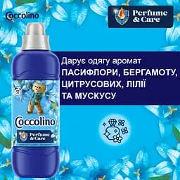 Кондиціонер для білизни Coccolino Perfume & Care Пасифлора бергамот цитрусові лілія та мускус 925 мл (64894931) - мініатюра 3